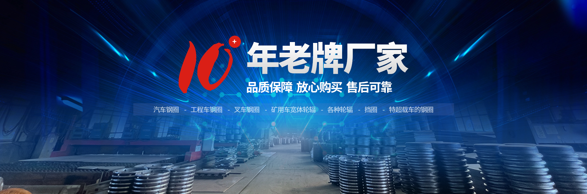 安陽(yáng)市安強(qiáng)車(chē)輪有限公司