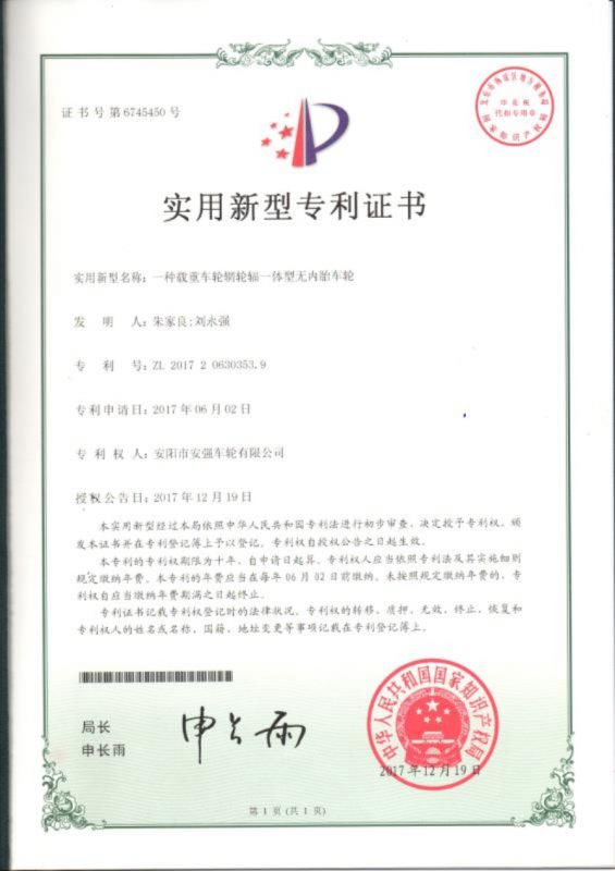 專利證書(專利號：ZL201720630353.9)